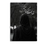 قهرمان زندگی خودم هستم