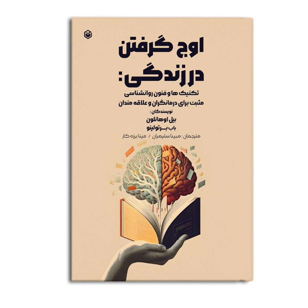 r اوج گرفتن در زندگی - Image 1