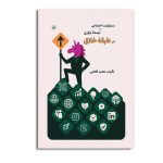 مسئولیت اجتماعی