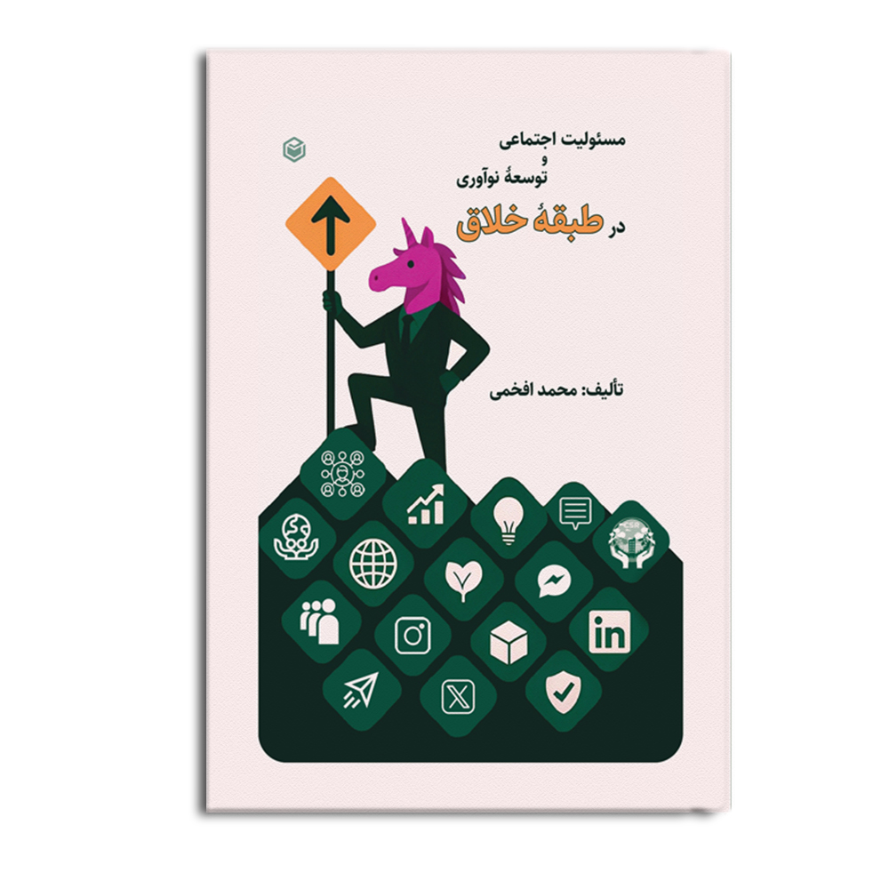 r مسئولیت اجتماعی - Image 1
