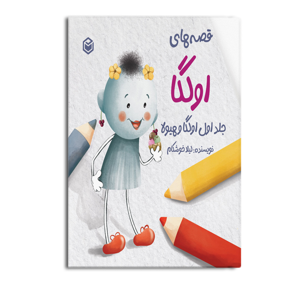 r-29-10.jpg قصه های اولگا (جلد اول) - Image 1