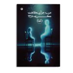من به جز آبی نگاهت مگر چه دارم