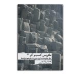 ماتریس کسب و کار 3