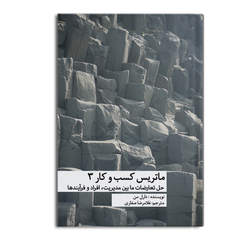 r ماتریس کسب و کار 3 - Image 1