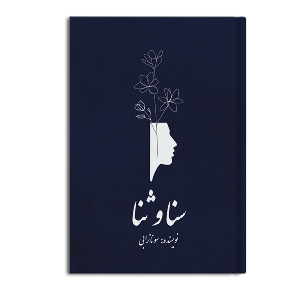 r-3-14.jpg سنا و ثنا - Image 1