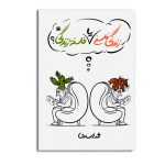 زندگی فلسفی یا فلسفه زندگی
