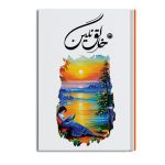 خالق نگین