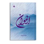 ارغوان
