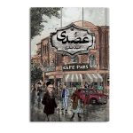 عضدی