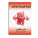 آموزش تعمیر تلفن همراه سخت افزار