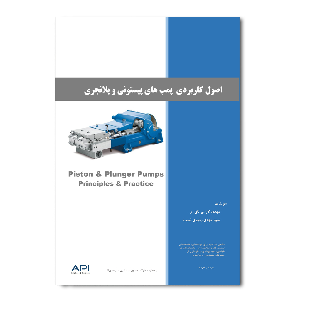 r-35-14.jpg اصول کاربردی پمپ های پیستونی و پلانجری - Image 1