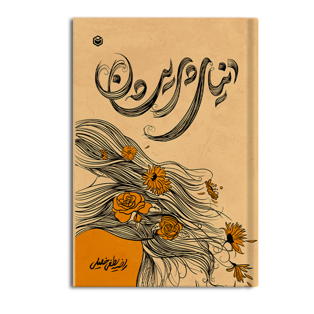 r دنیای پریشان - Image 1