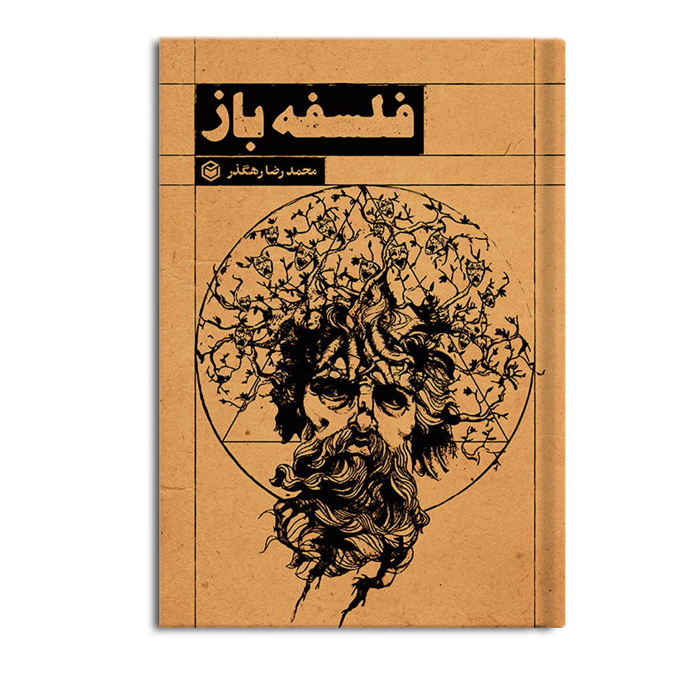 r فلسفه باز - Image 1
