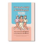 اجازه نده حال و احوالت تبدیل به نگرشت شود