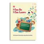 (1) I can do I can learn