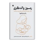 رموز والدگری