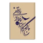 پنج گام تا پرواز واقعی