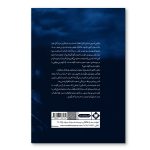 مهر و ماه - Image 2