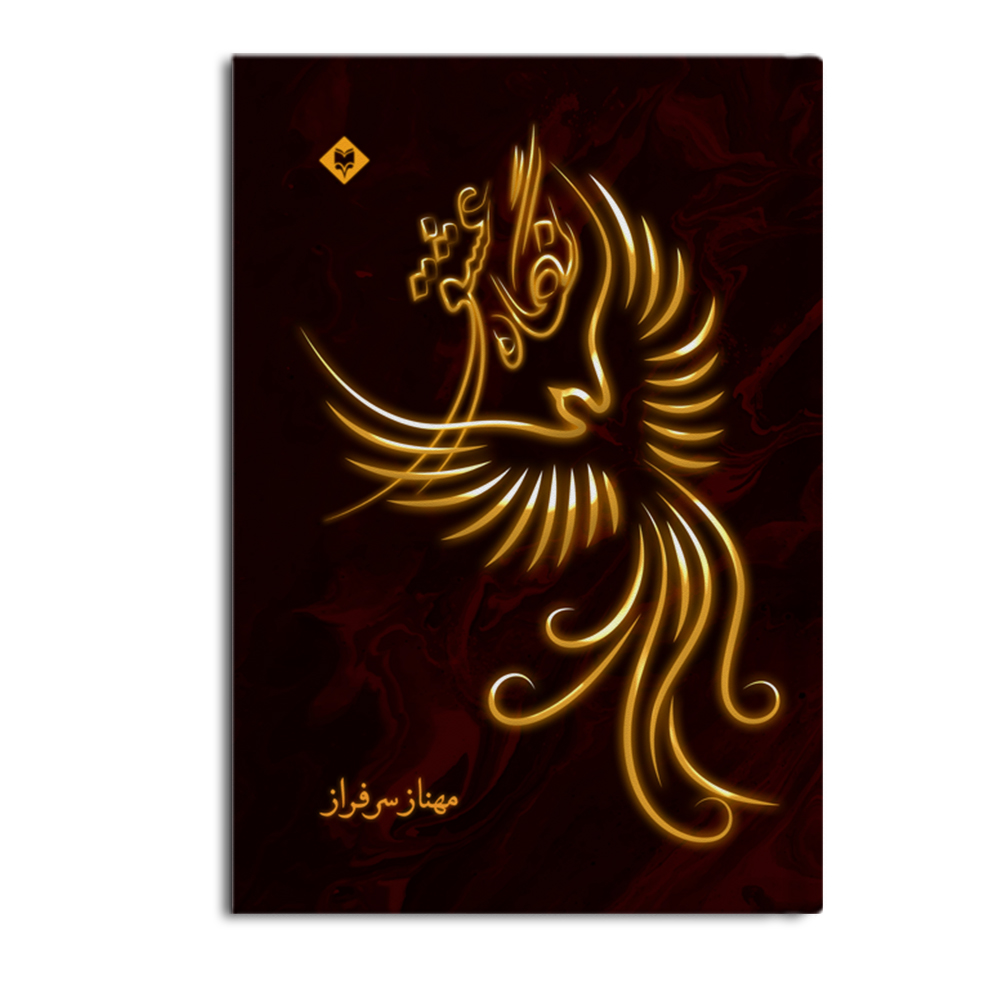 r نگاه عشق - Image 1