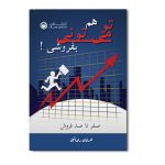 تو هم می تونی بفروشی!