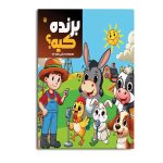 برنده کیه؟