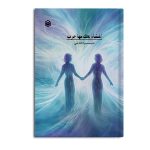 اشتباه یک مهاجرت