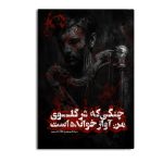 چنگی که در گلوی من آواز خوانده است