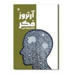 آرتروز فکر