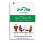 پرواز کردن