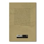 الگوی معماری و گونه شناسی کلیساهای قلمروی غربی ساسانیان - Image 2
