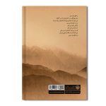 رد پای مرداد - Image 2