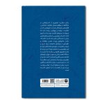 روانی - Image 2