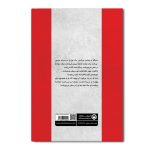 هفت رخ - Image 2