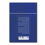 "فارماکولوژی و درمان سرطان؛ از سنتز تا اثبات اثربخشی" "Cancer pharmacology and Therapeutic; from synthesis to proof of efficacy - Image 2