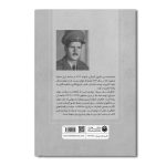 خاطرات یک سرباز - Image 2