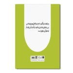 سر به هوا - Image 2