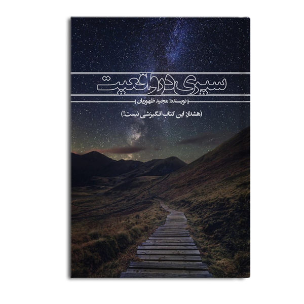 siri-dar.jpg سیری در واقعیت - Image 1