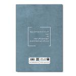 سکوت لحظه‌ها - Image 2