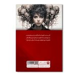 سرخ مرده - Image 3