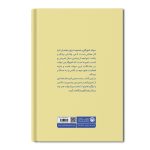 تجربیات کاربردی برای آموزگاران - Image 2