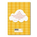 مزرعه مرغ مادر (جلد دوم، تخم طلا) - Image 2
