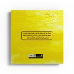تنها نیستم چون خودم رو دوست دارم (سیاه و سفید) - Image 2