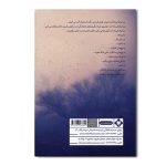 آن سوی تنهایی - Image 2