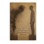 متولد شدیم، خواهیم مرد، خب که چه؟
