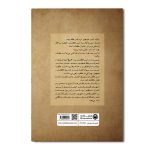 متولد شدیم، خواهیم مرد، خب که چه؟ - Image 2
