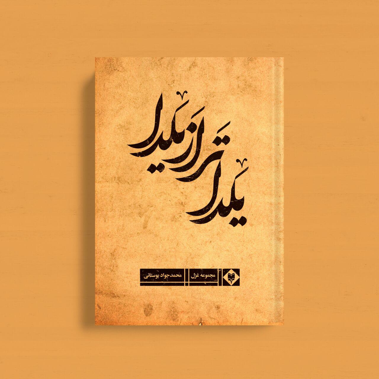 yalaaaa-1.jpg یلداتر از یلدا - Image 1
