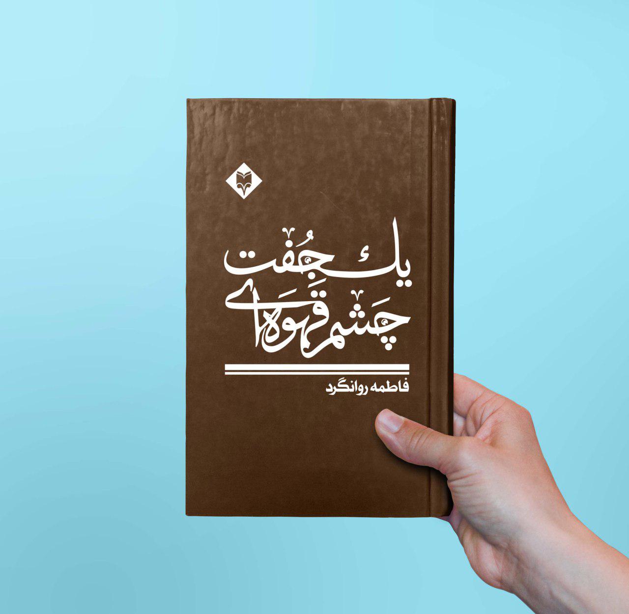 yek-1.jpg یک جفت چشم قهوه ای - Image 1