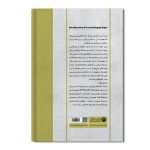 درآمدی بر زبان شناسی اجتماعی - Image 2
