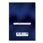زینت ولایت - Image 2