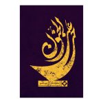 حی علی الجنون